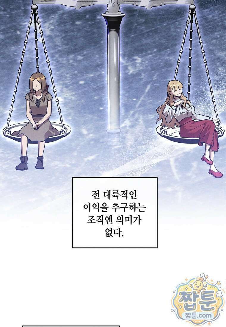 후작가의 역대급 막내아들 171화 67