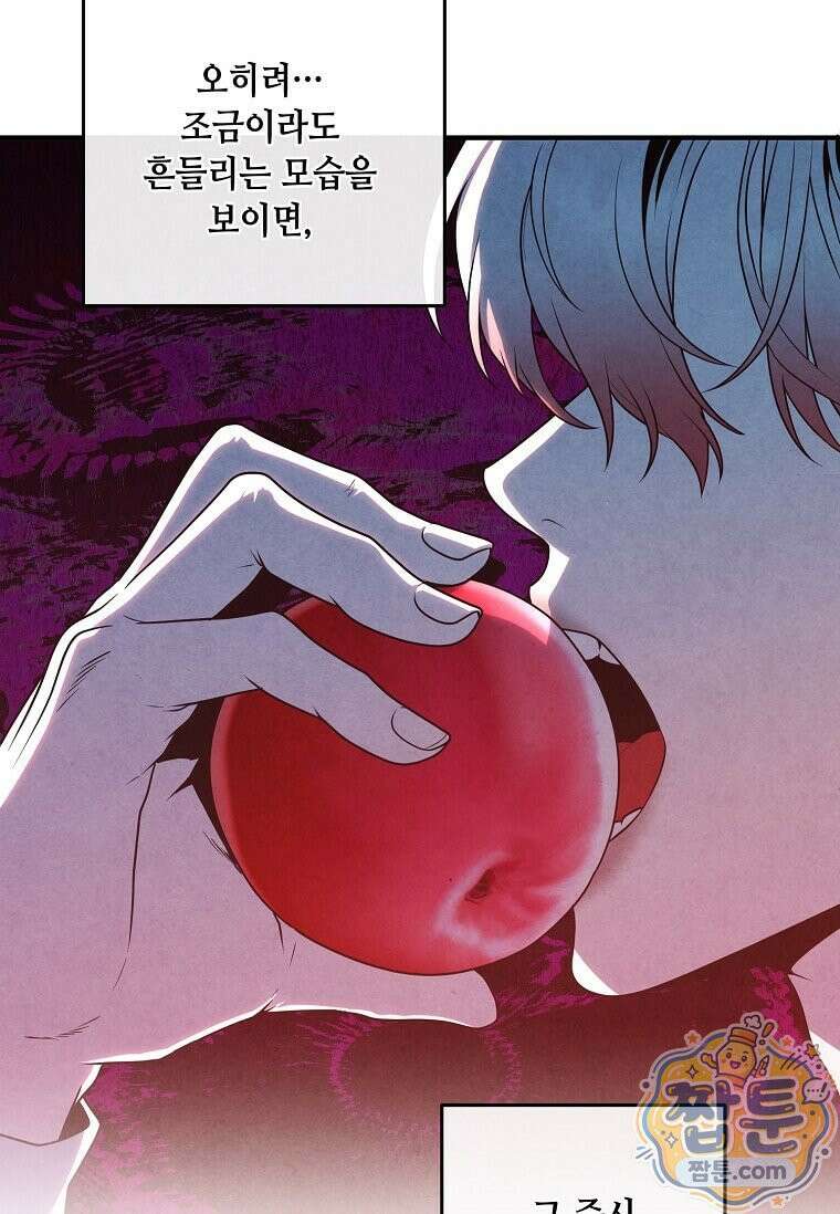 후작가의 역대급 막내아들 171화 68