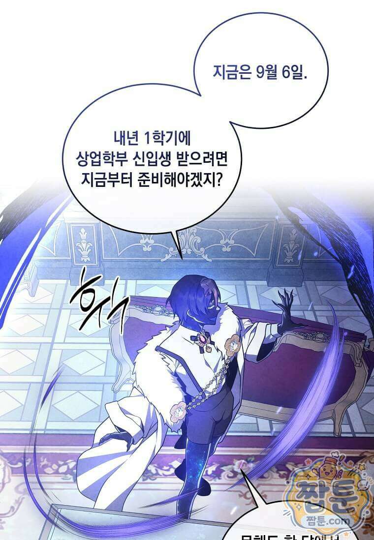 후작가의 역대급 막내아들 171화 70