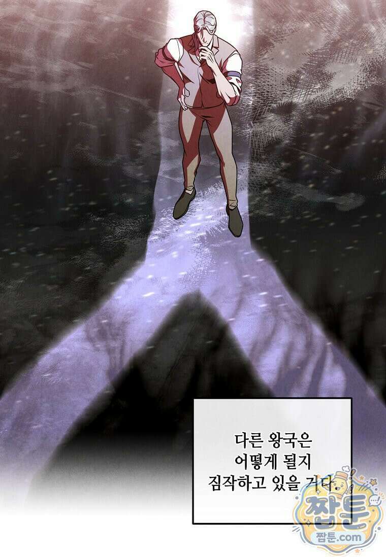 후작가의 역대급 막내아들 171화 75