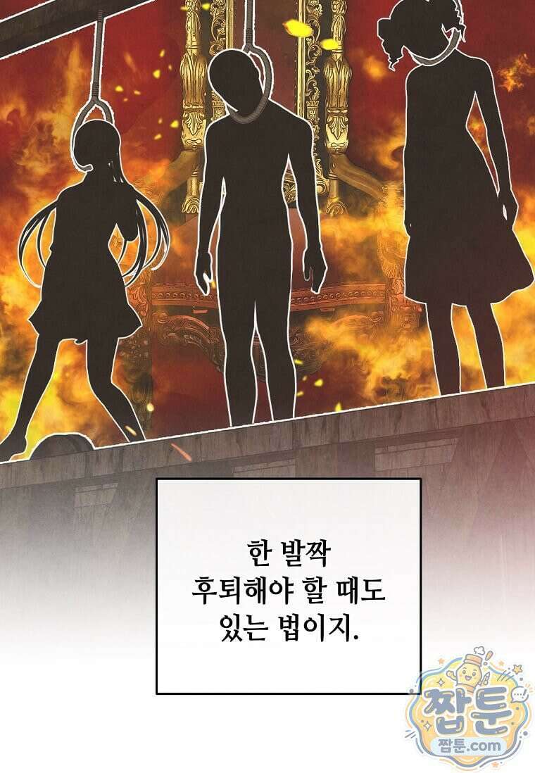 후작가의 역대급 막내아들 171화 78