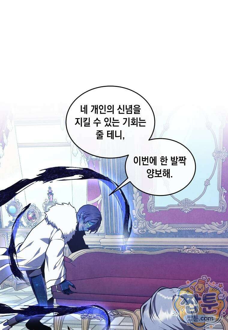 후작가의 역대급 막내아들 171화 79