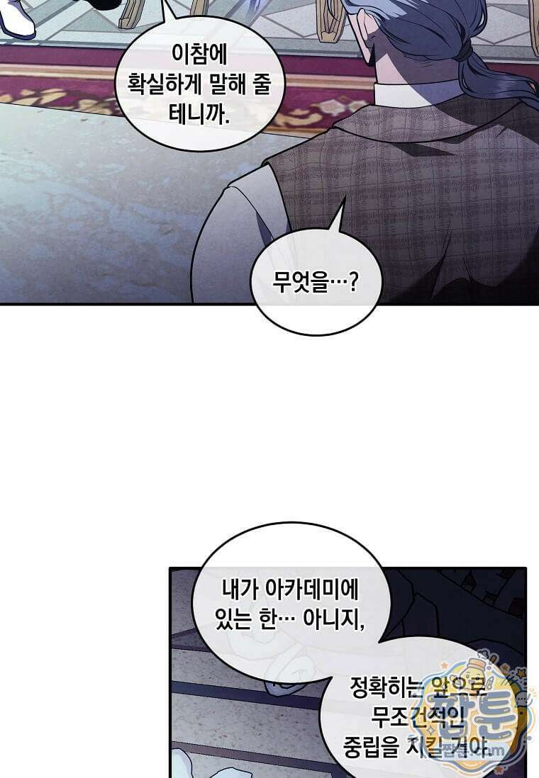 후작가의 역대급 막내아들 171화 80