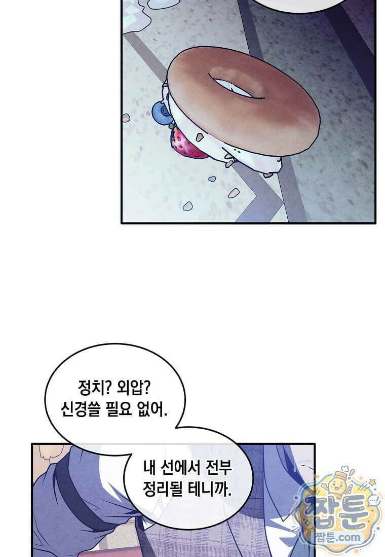 후작가의 역대급 막내아들 171화 81