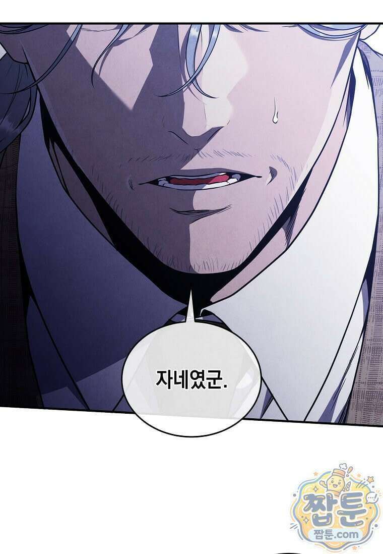 후작가의 역대급 막내아들 171화 83