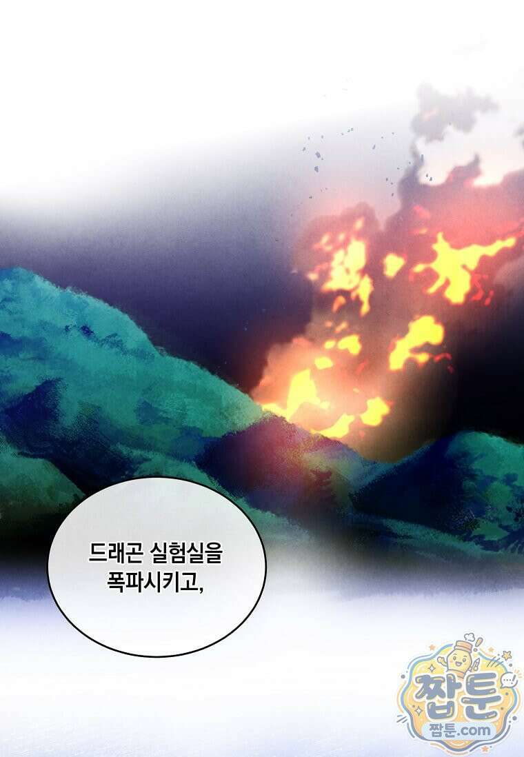 후작가의 역대급 막내아들 171화 85