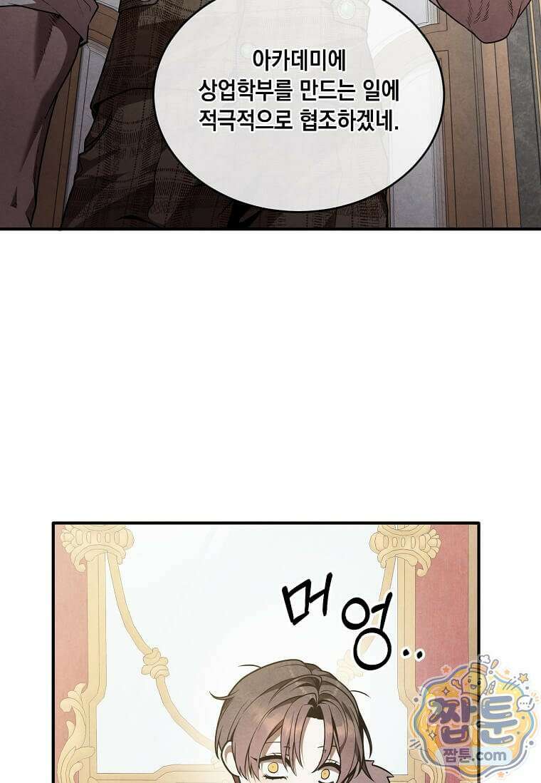 후작가의 역대급 막내아들 171화 94