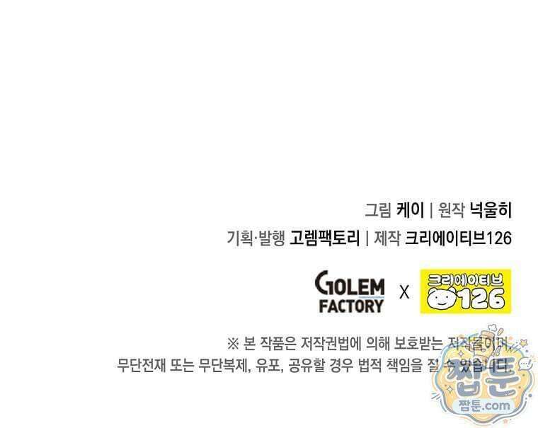 후작가의 역대급 막내아들 171화 98