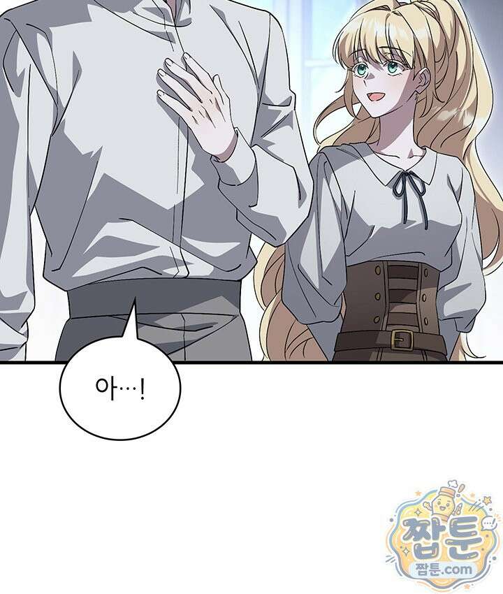 대공비가 된 마탑주 62화 9