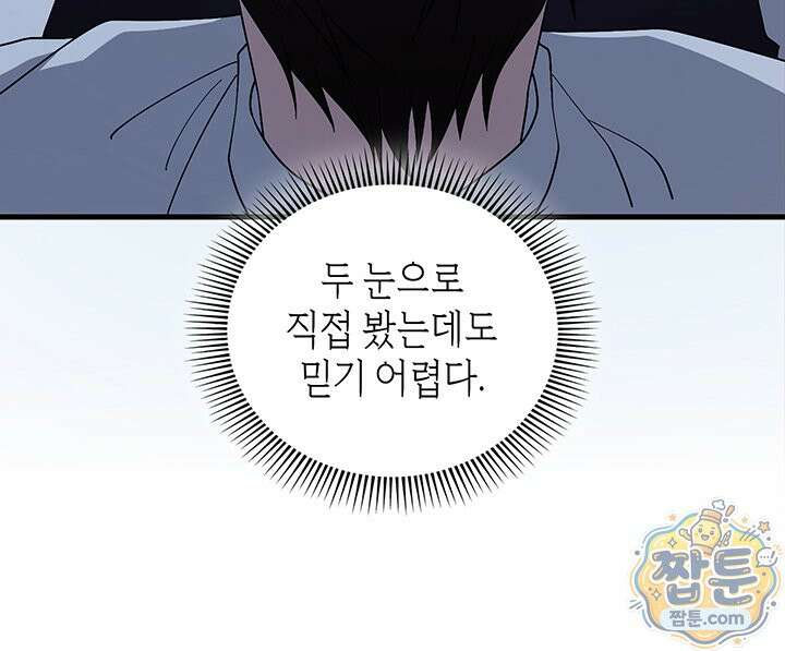 대공비가 된 마탑주 62화 22