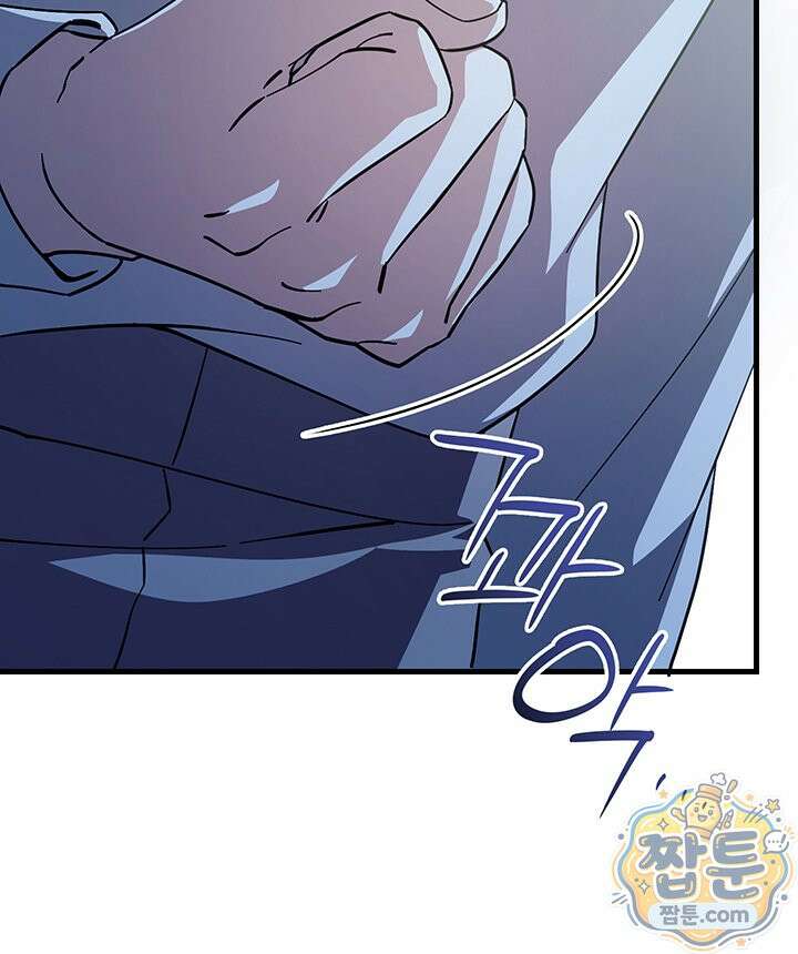 대공비가 된 마탑주 62화 24