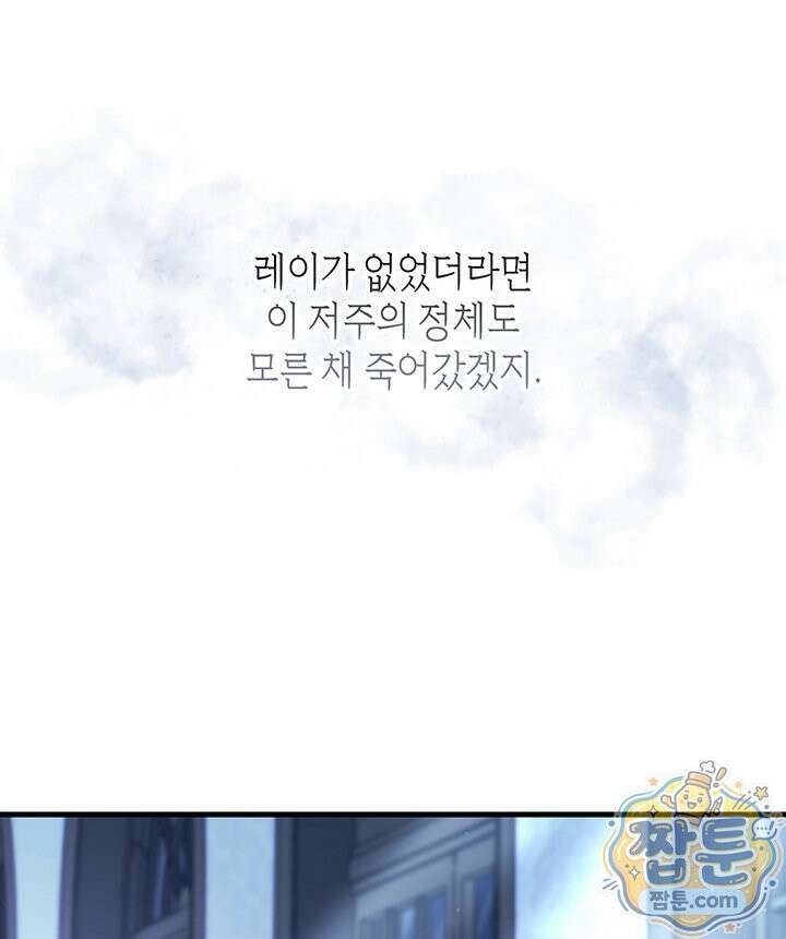 대공비가 된 마탑주 62화 25