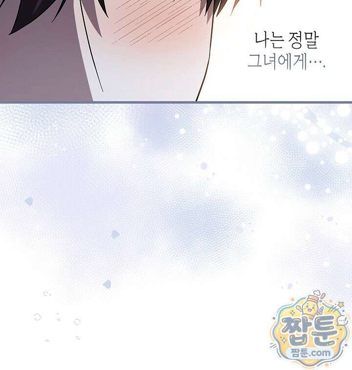 대공비가 된 마탑주 62화 28