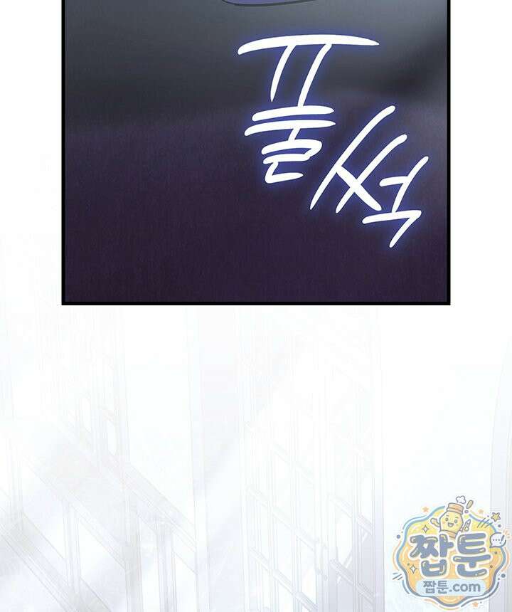 대공비가 된 마탑주 62화 30