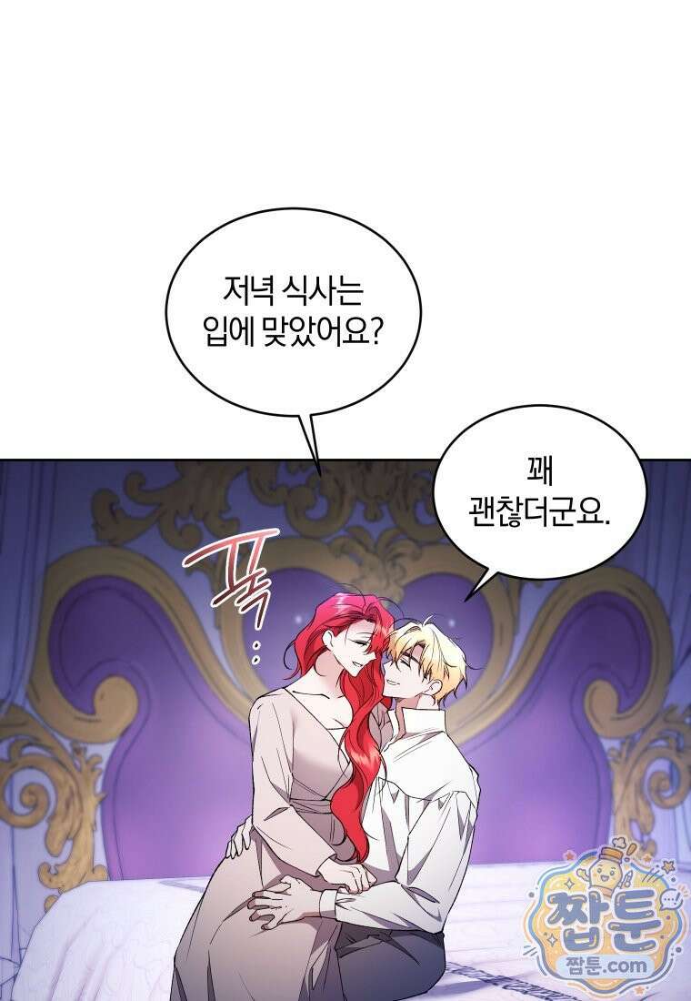 리셋팅 레이디 외전 6화 4