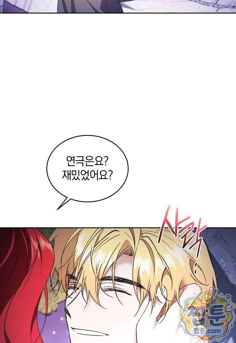 리셋팅 레이디 외전 6화 5