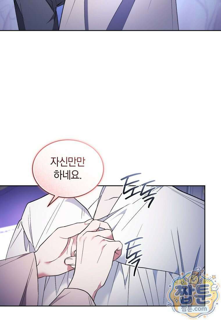 리셋팅 레이디 외전 6화 10