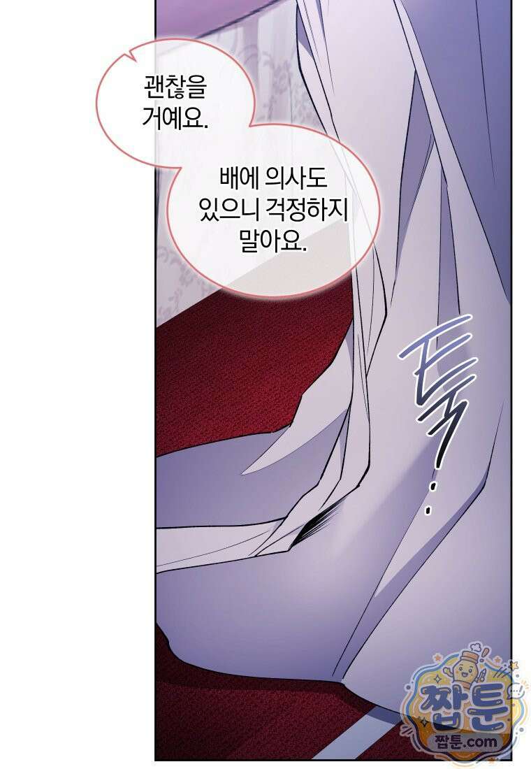 리셋팅 레이디 외전 6화 14