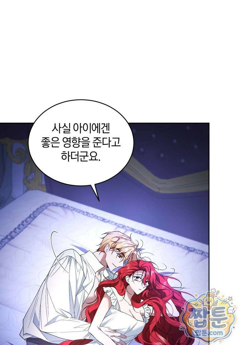리셋팅 레이디 외전 6화 15