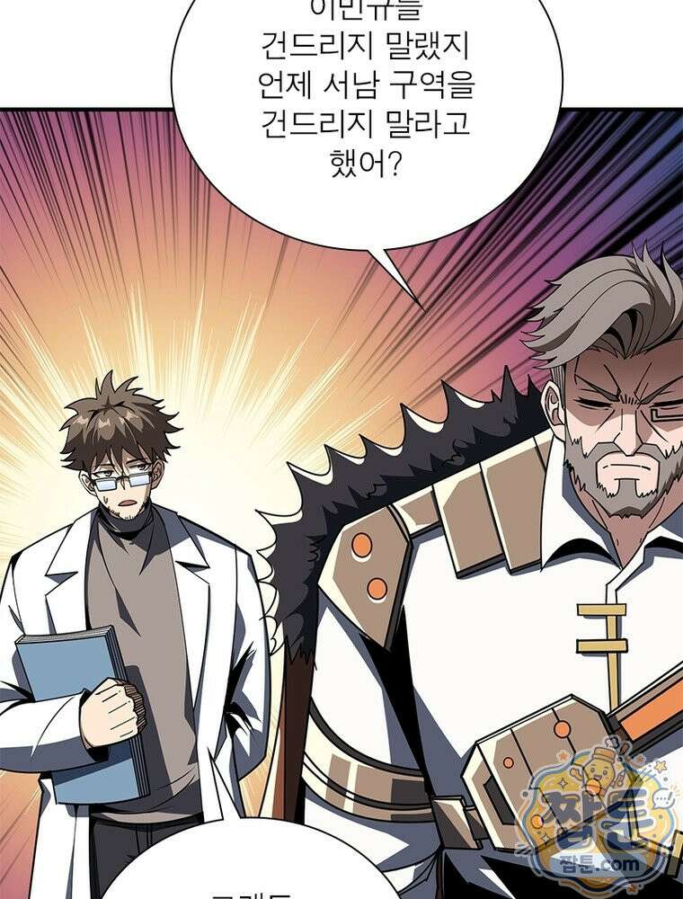 리부트 시스템 300화 3