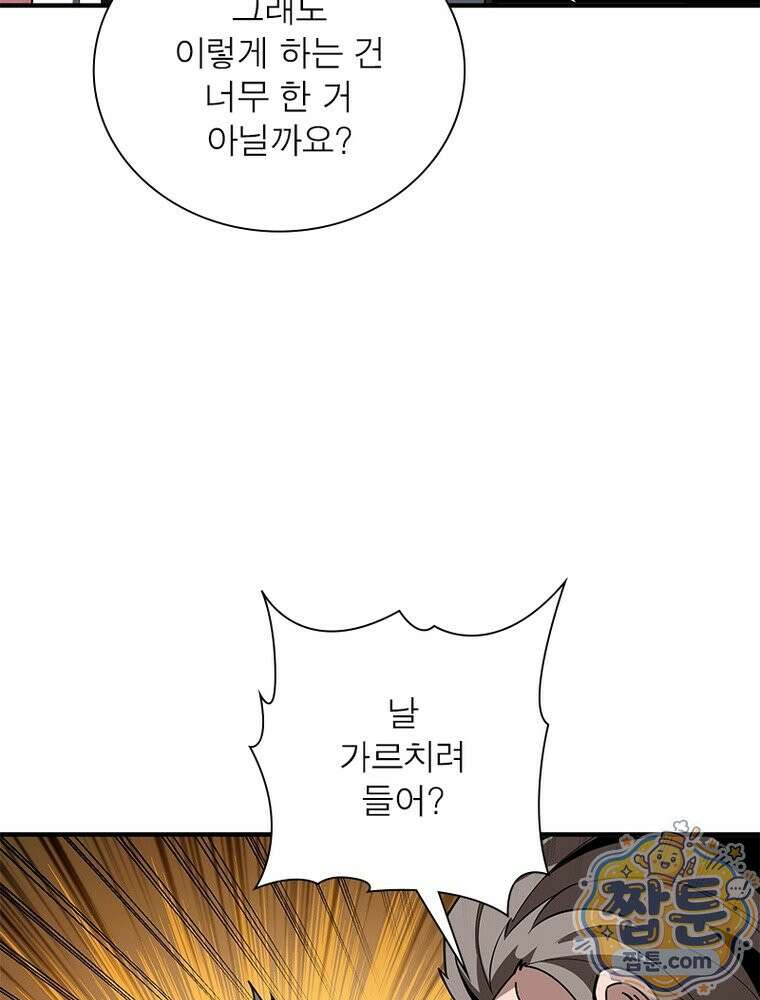 리부트 시스템 300화 4