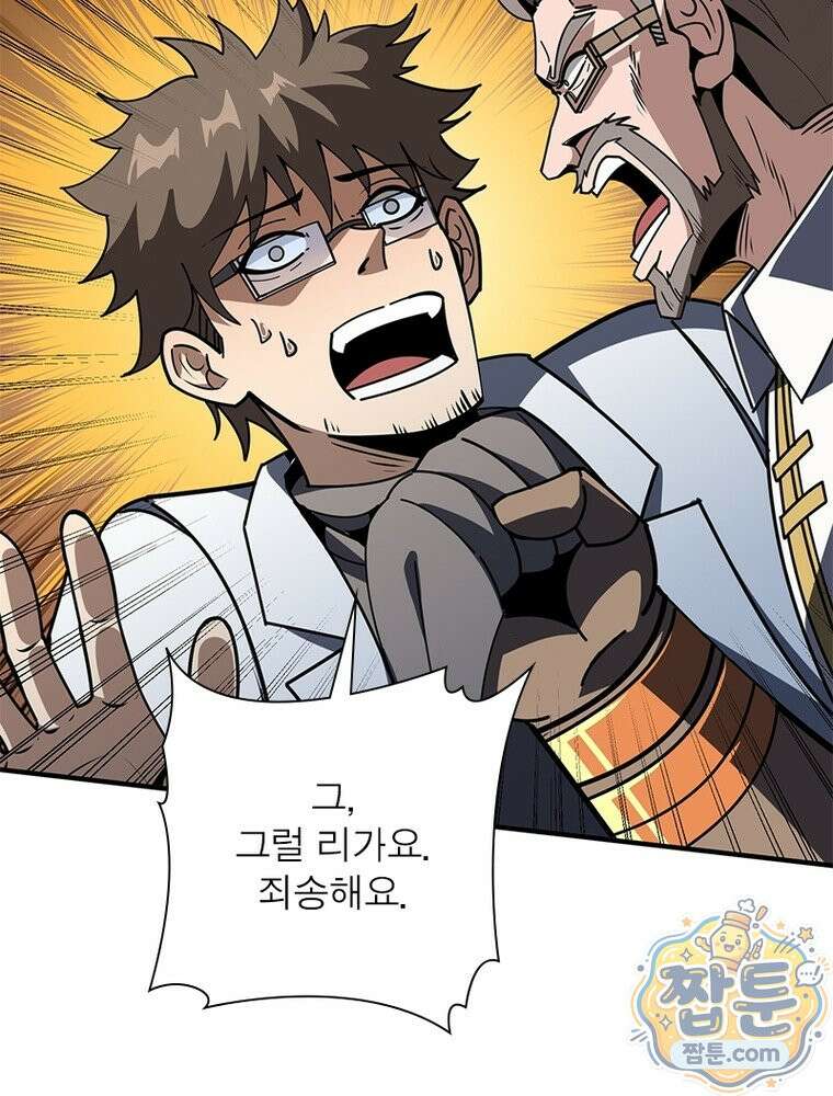 리부트 시스템 300화 5