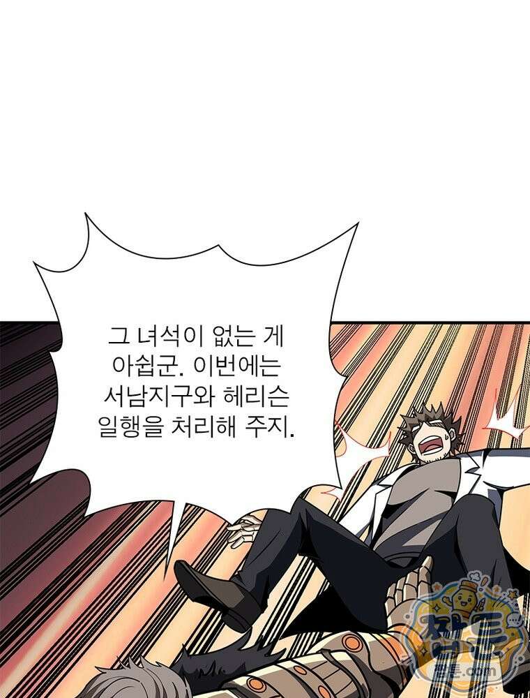 리부트 시스템 300화 6