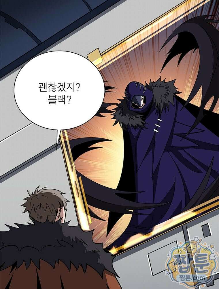 리부트 시스템 300화 8