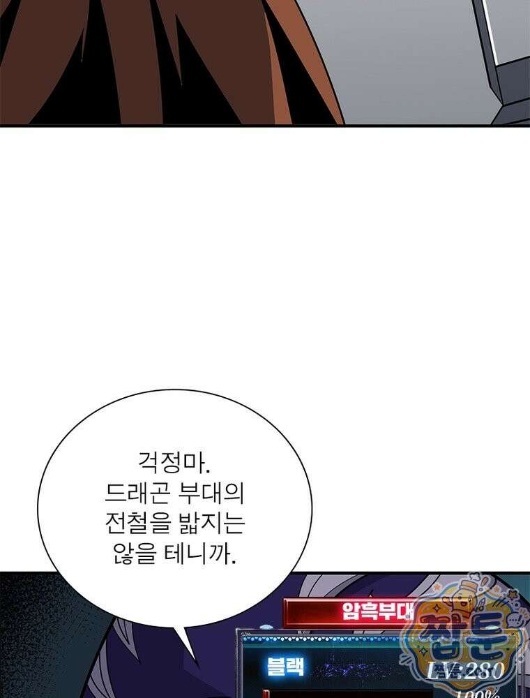 리부트 시스템 300화 9