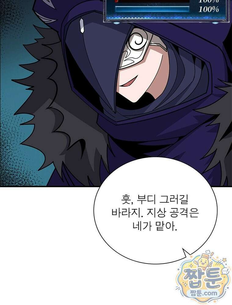 리부트 시스템 300화 10