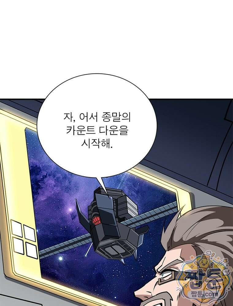 리부트 시스템 300화 11