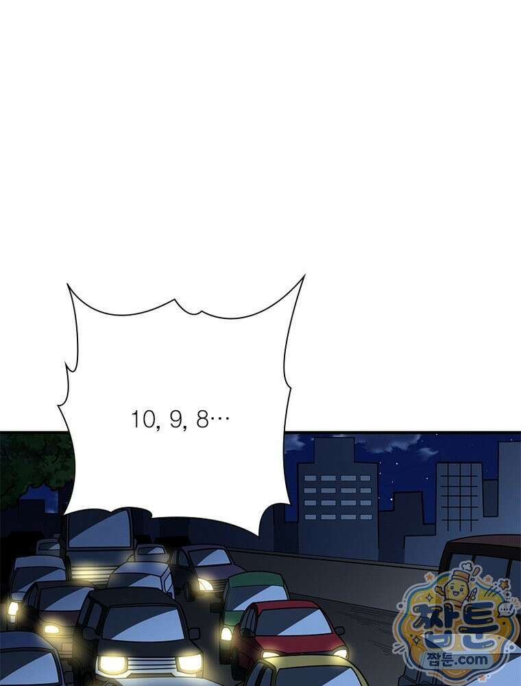 리부트 시스템 300화 13