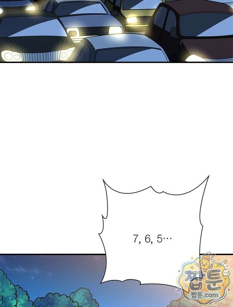 리부트 시스템 300화 14