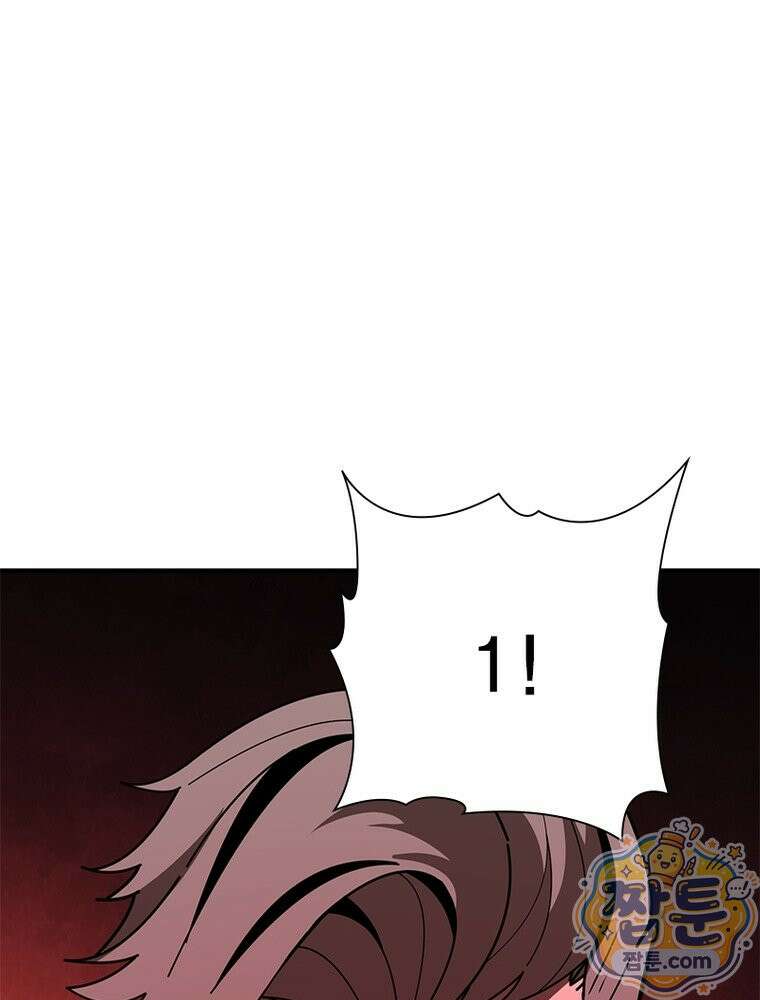 리부트 시스템 300화 17