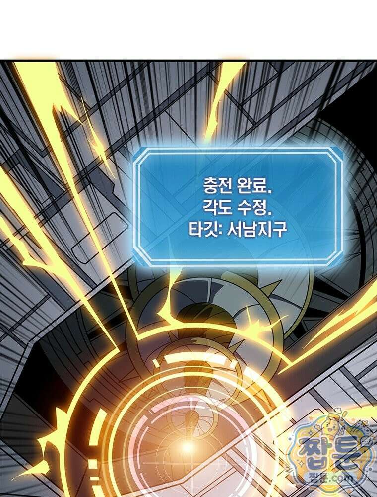 리부트 시스템 300화 19