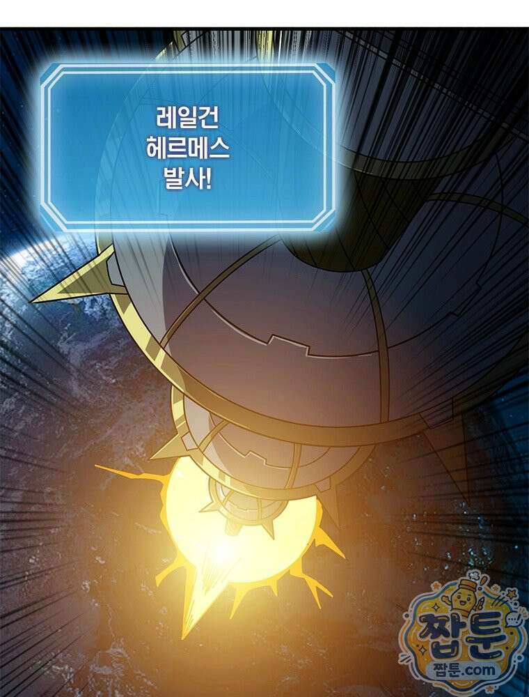 리부트 시스템 300화 21