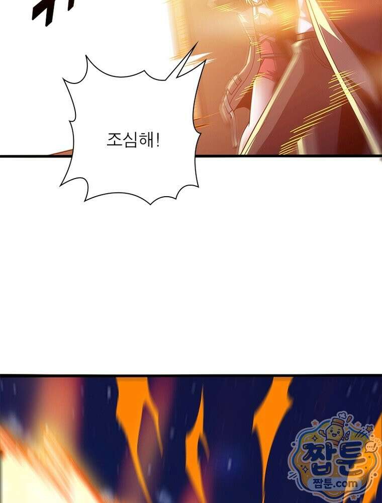 리부트 시스템 300화 24