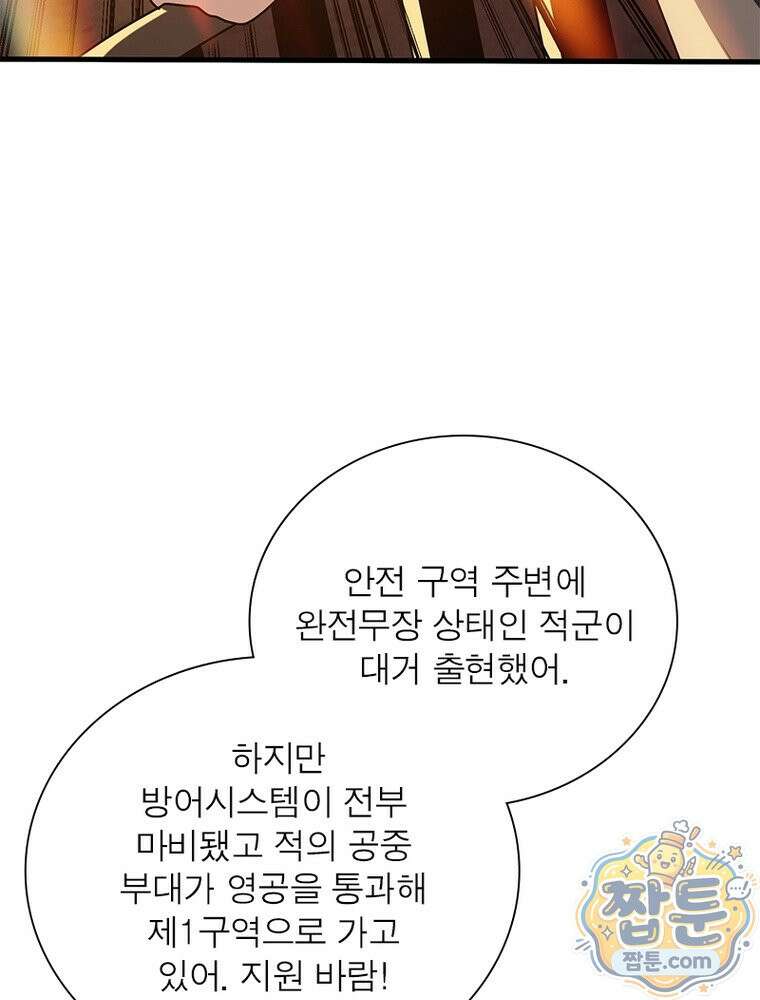 리부트 시스템 300화 29