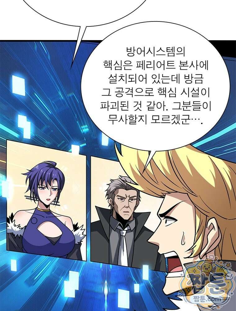 리부트 시스템 300화 30