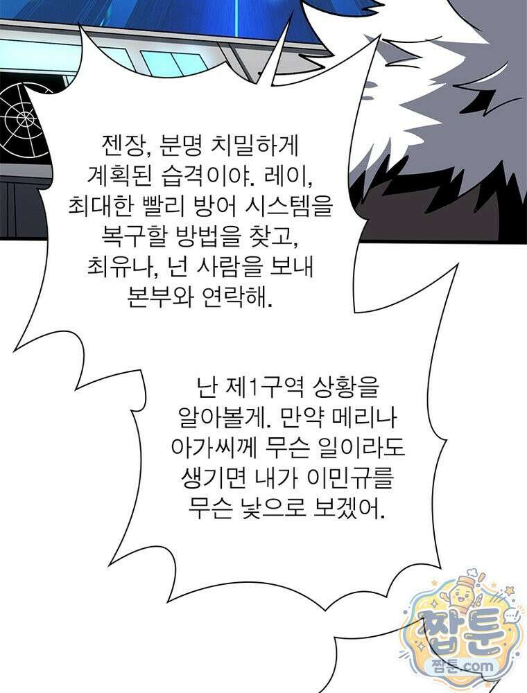 리부트 시스템 300화 31