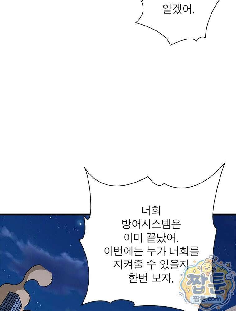 리부트 시스템 300화 32