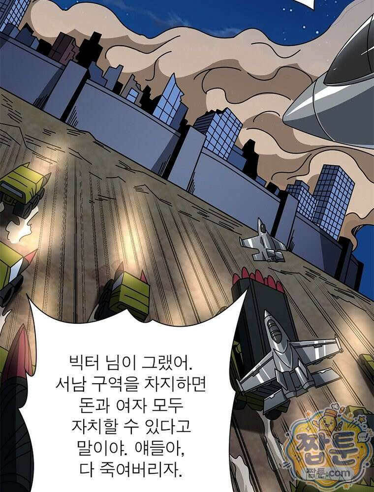 리부트 시스템 300화 33