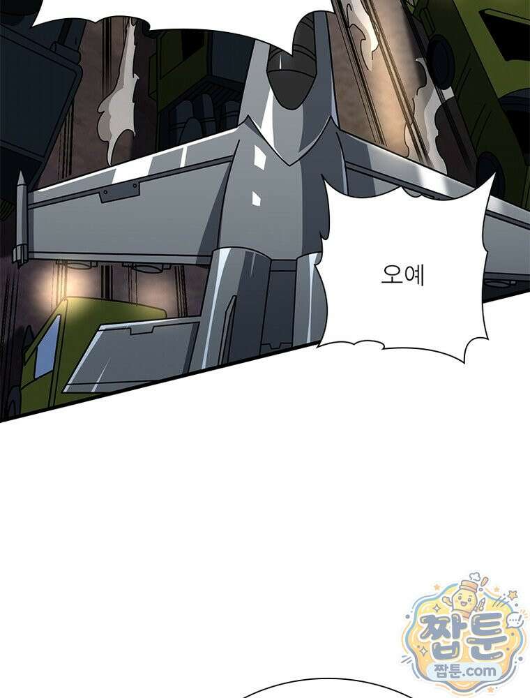 리부트 시스템 300화 34