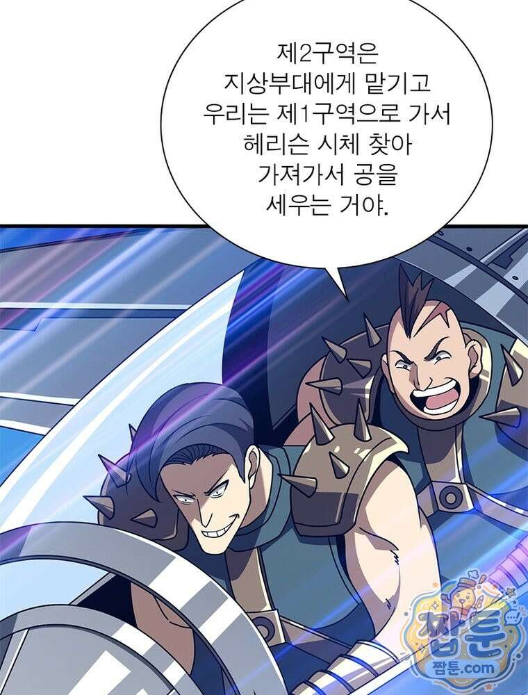 리부트 시스템 300화 35