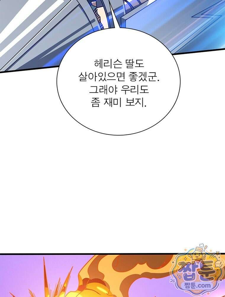 리부트 시스템 300화 36