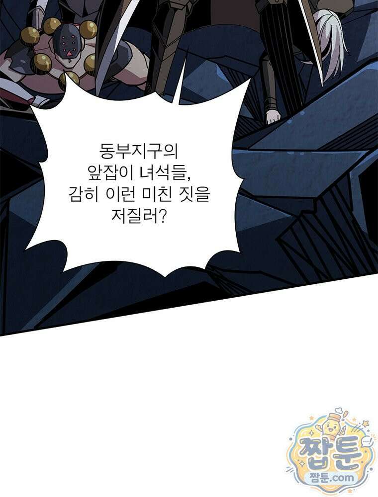 리부트 시스템 300화 40