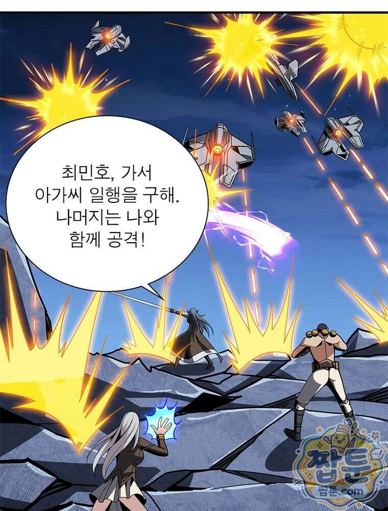 리부트 시스템 300화 41