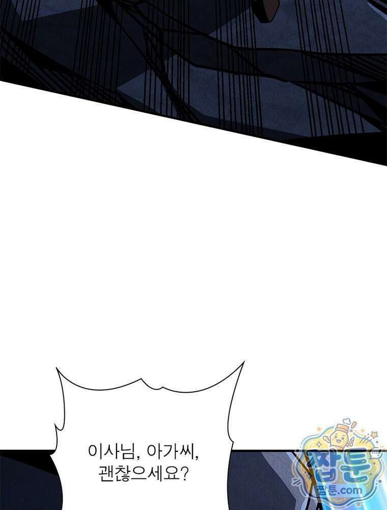 리부트 시스템 300화 43