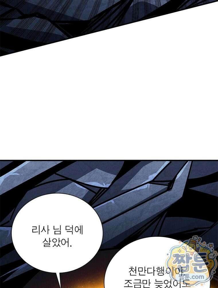 리부트 시스템 300화 45