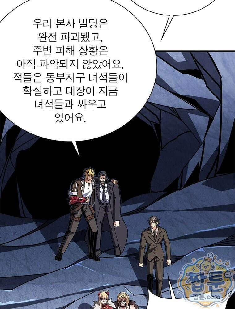 리부트 시스템 300화 48